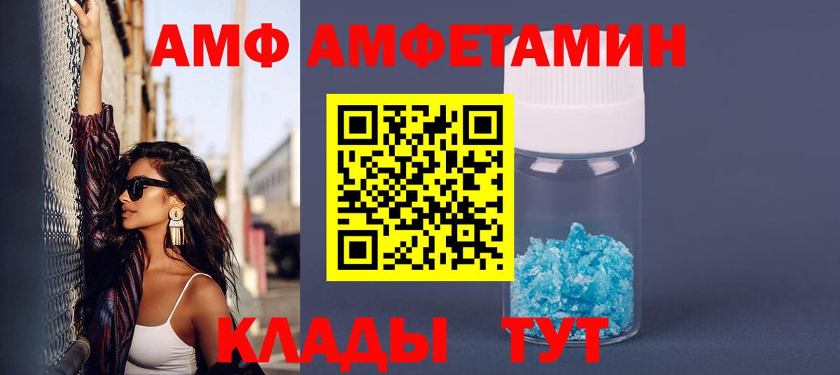 Амфетамин  АМФЕТАМИН  Сибай  Amphetamine 98%  Вход с VPN 
