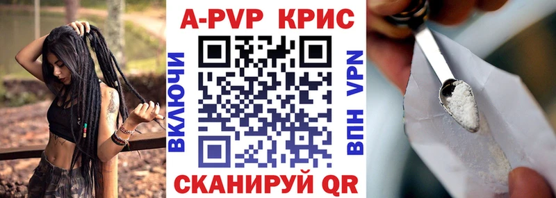 Альфа ПВП крисы CK  кракен онион  Сибай 