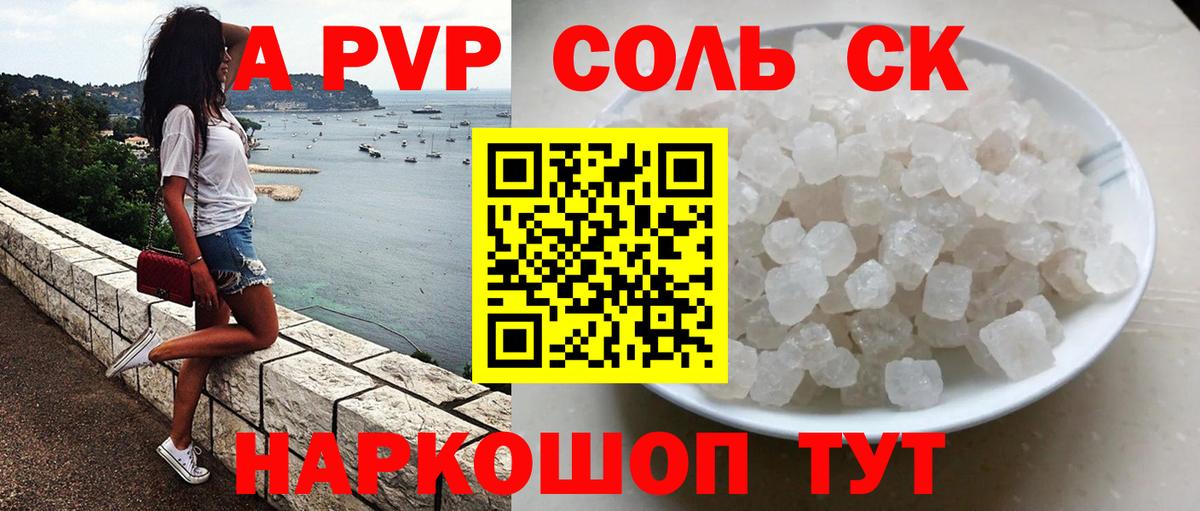 Сибай  Альфа ПВП мука  A PVP  Alpha-PVP СК КРИС  Alpha-PVP СК  Вход с VPN 