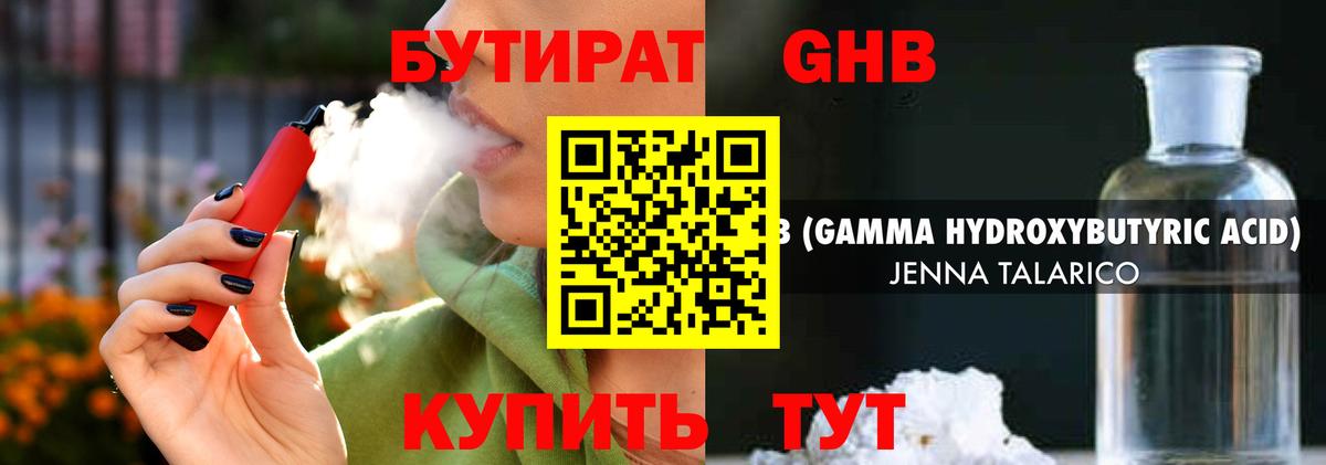Бутират вода Сибай