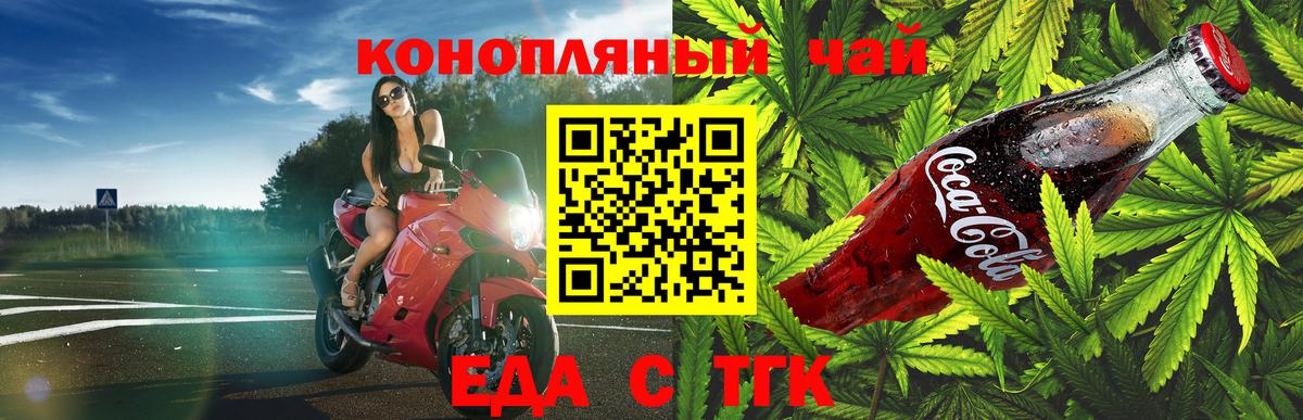 Cannafood конопля Сибай