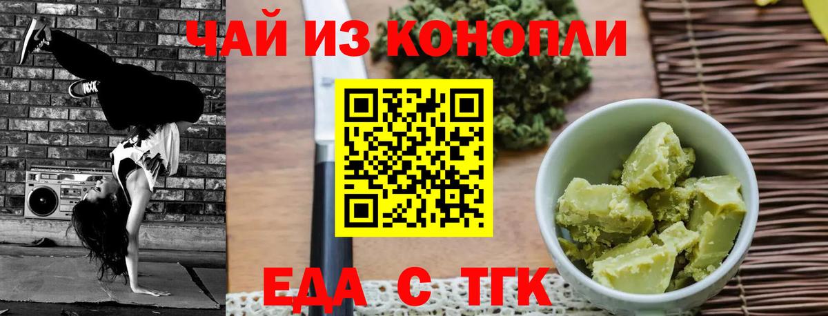 Cannafood марихуана  Вход с VPN  Сибай 
