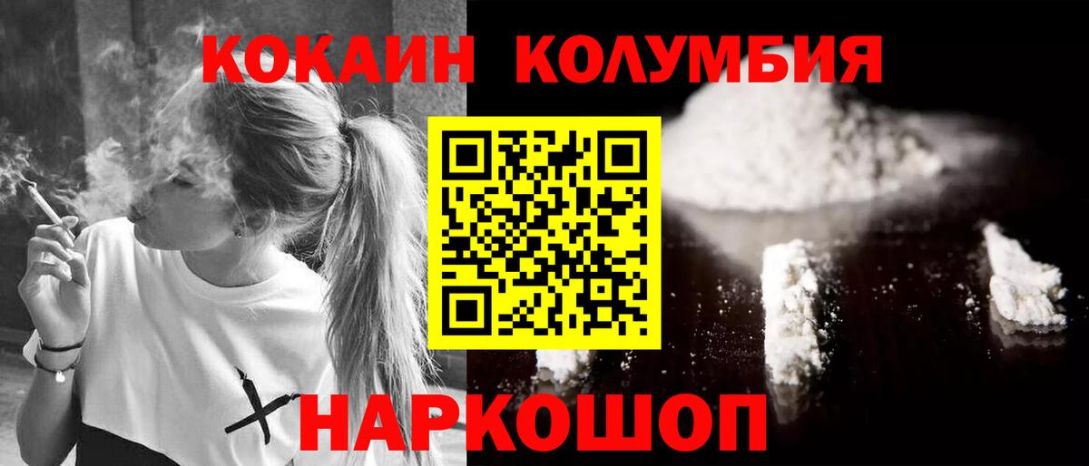 Кокаин  Вход с VPN  Сибай  Cocaine VHQ  Кокаин Эквадор 