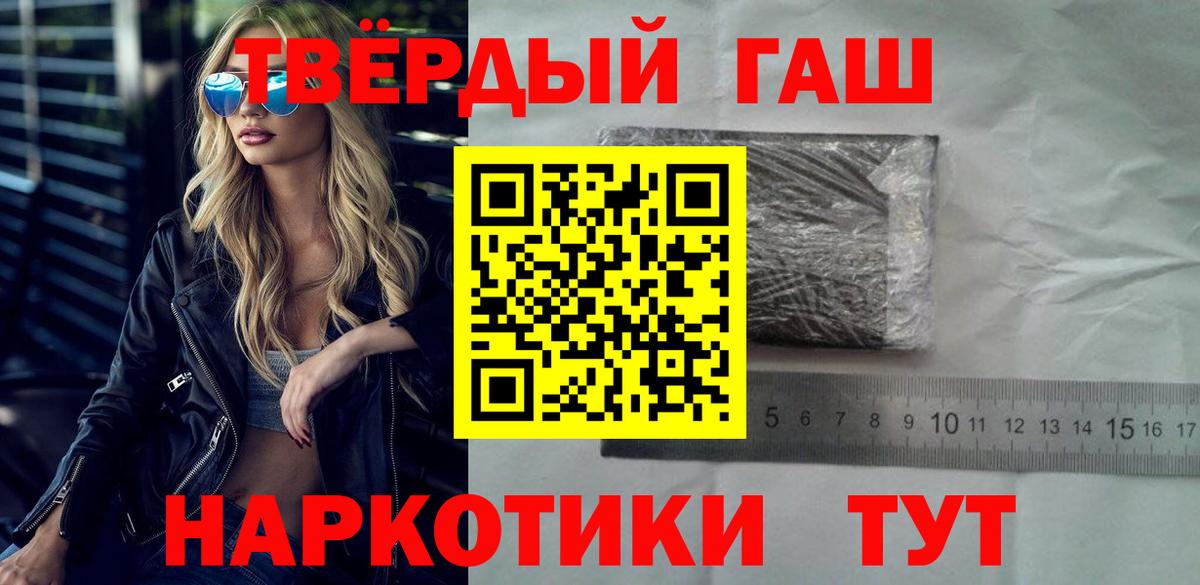 ГАШ индика сатива Сибай
