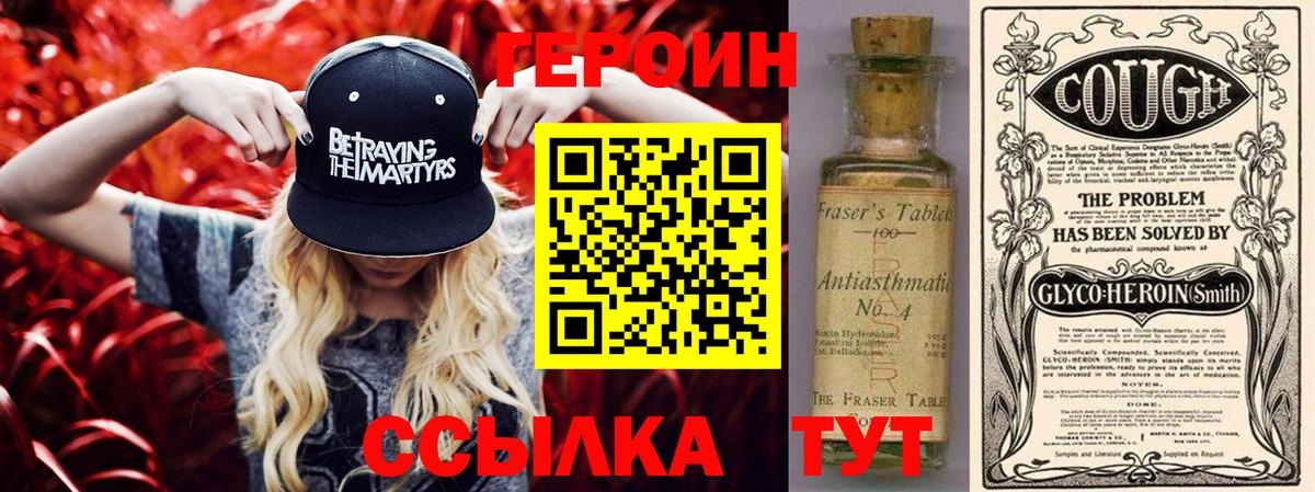 Сибай  ГЕРОИН белый  Вход с VPN 