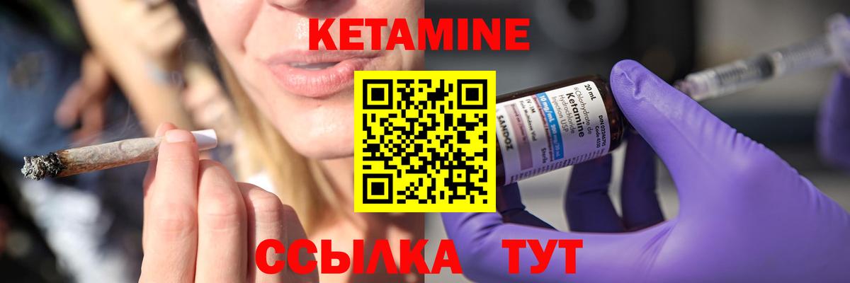 Кетамин VHQ  Вход с VPN  Сибай 