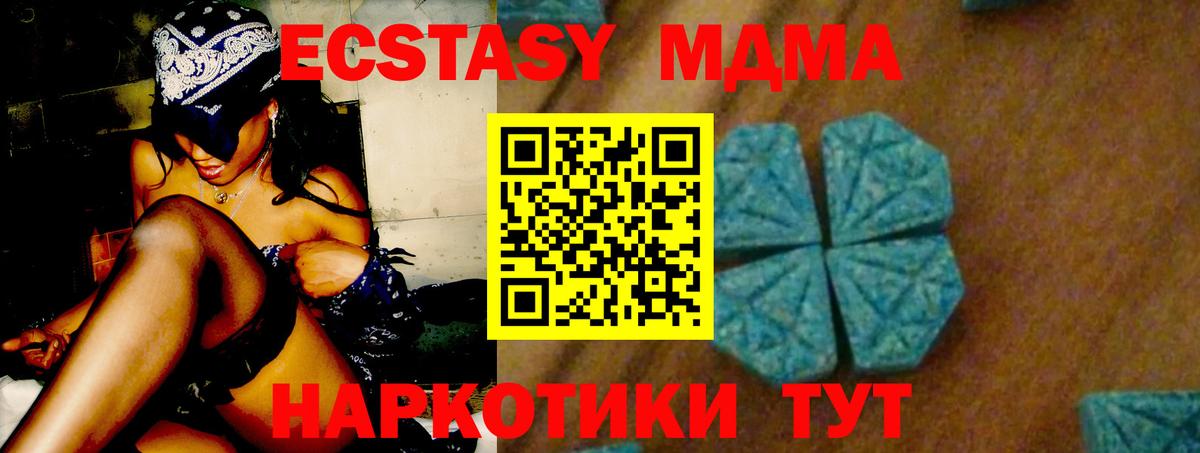 Сибай  МДМА  MDMA Molly  Вход с VPN  MDMA crystal 