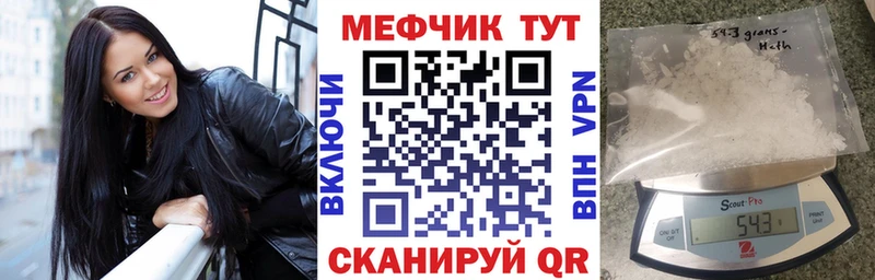 Мефедрон мяу мяу  купить закладку  omg зеркало  Сибай 