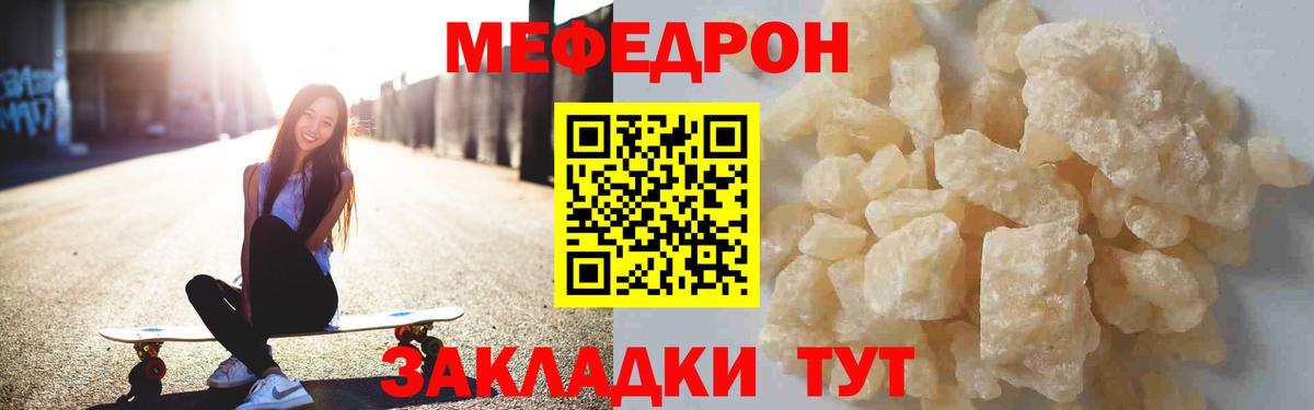 Меф мука Сибай