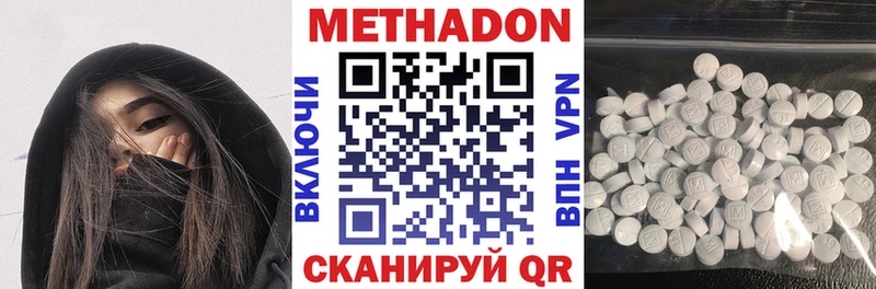 Метадон кристалл  OMG как войти  Сибай 