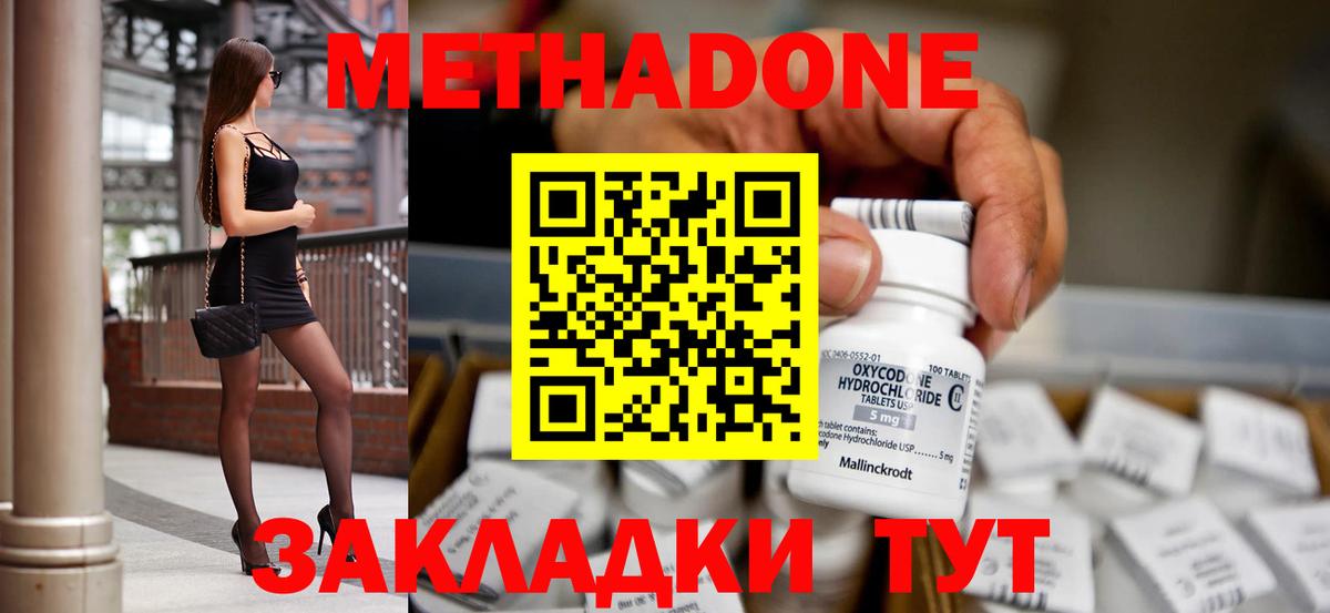 МЕТАДОН мёд  shop формула  Сибай  Метадон VHQ  Вход с VPN 