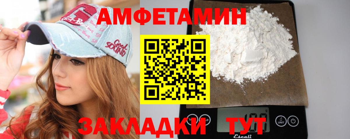 МЕТАМФЕТАМИН винт  Вход с VPN  Сибай 