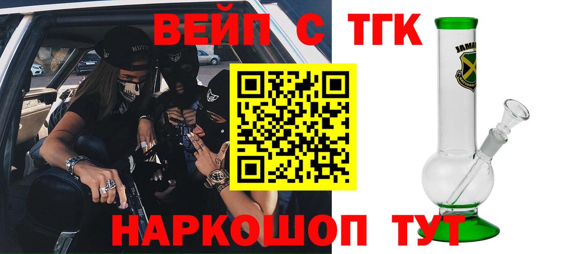 купить наркотик  ТГК концентрат  Сибай  Вход с VPN  Дистиллят ТГК THC oil 